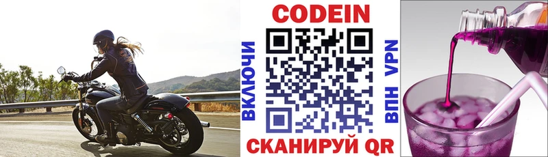 Codein напиток Lean (лин)  как найти закладки  Пенза 