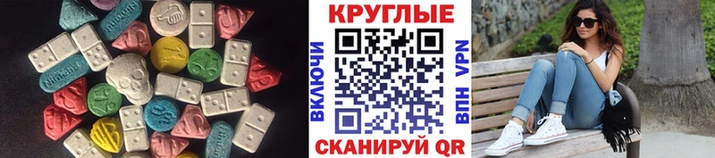 Экстази 280 MDMA Пенза