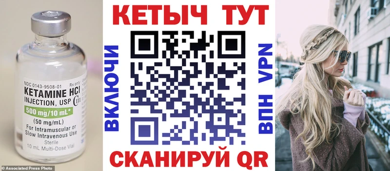 КЕТАМИН VHQ Пенза