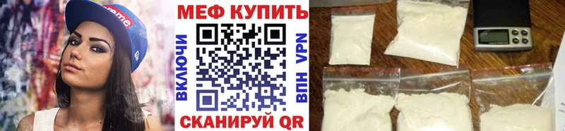 Мефедрон VHQ  ОМГ ОМГ ссылки  darknet официальный сайт  наркота  Пенза 